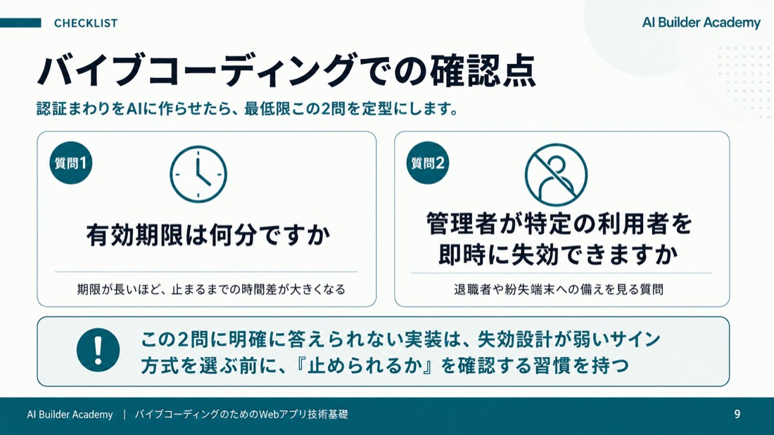 バイブコーディングでの確認点